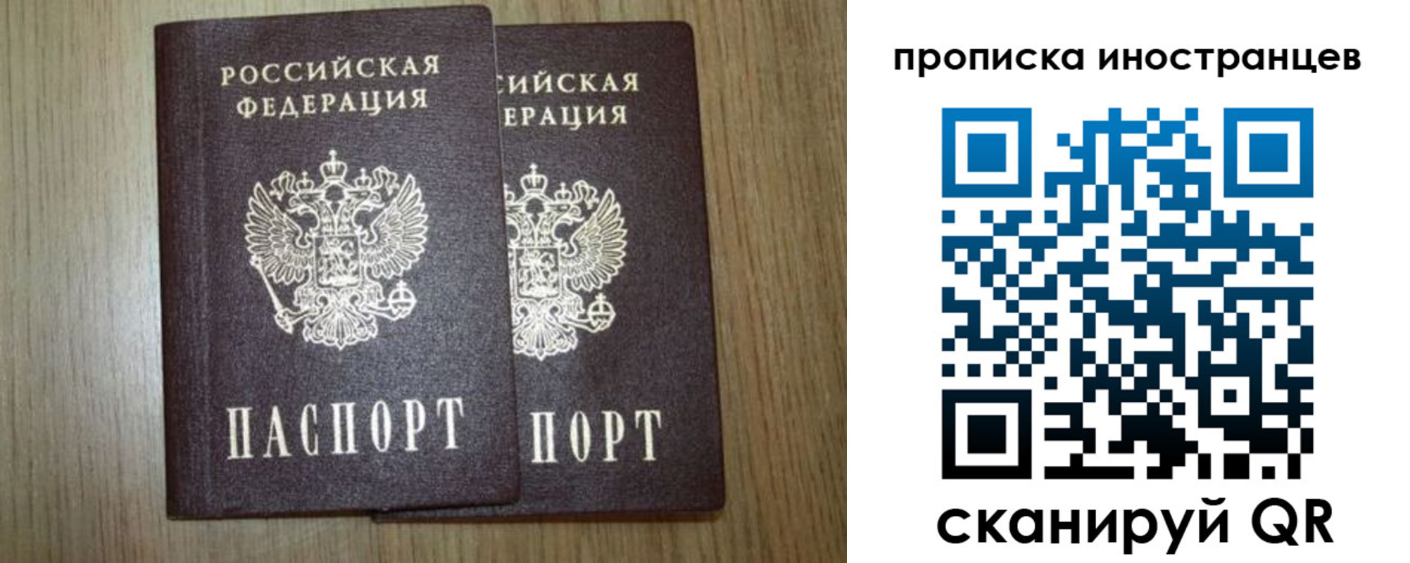 прописка от собственника в Чулыме