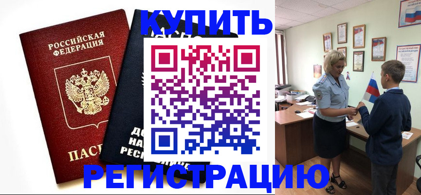 миграционный учет в Чулыме