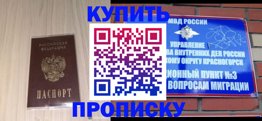 временная регистрация для всех в Чулыме