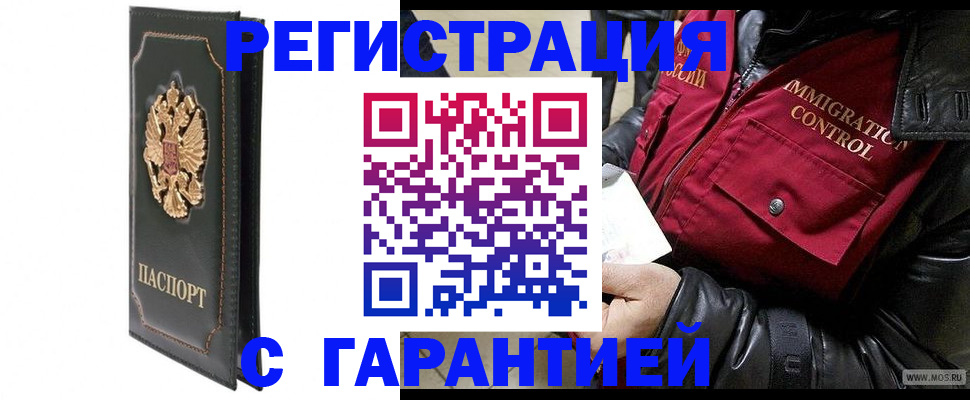 прописка гарантия в Чулыме